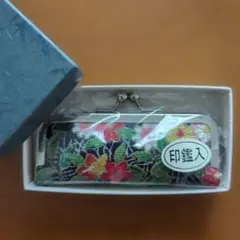 印鑑入れ 花柄　和柄　未開封未使用