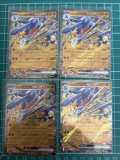 シロナのガブリアスex sar アンフェアスタンプ　他まとめ売り 早い者勝ち ポケモンカード シロナのガブリアスexデッキ アンフェア
