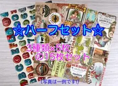 デザインペーパー《3種類×5枚　15枚のハーフセット》