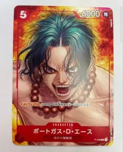 ポートガス・D・エース　ワンピースマガジン プロモ　ワンピースカード
