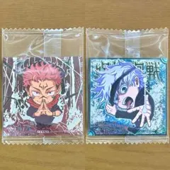 呪術廻戦シールウエハース3 宿儺 五条悟 特級R 2枚セット