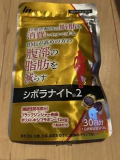 明治薬品 シボラナイト2 30日分 サプリメント