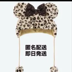 新品未使用　ディズニー ファンキャップ ミニー ヒョウ柄 レオパード ブラウン