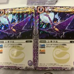 ★シキツル　タバック仕様★2枚★