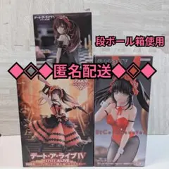 デート・ア・ライブ 時崎狂三 フィギュアまとめ売り