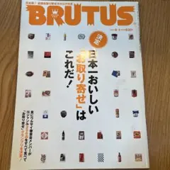 brutus
