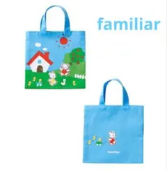 （新品）【70周年特別企画】ファミリア ミニトートバッグ　ブルー系