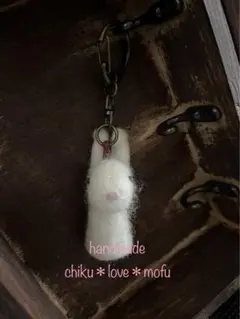 * handmade *羊毛フェルト *キーホルダー *うさぎさん＊1 *