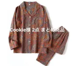 Cookie様 リクエスト 2点 まとめ商品