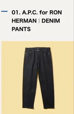 A.P.C. JEAN AARON ブラックデニム 28 【モーガン蔵人着用】 - メルカリ