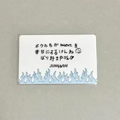ジョンウォン WALK THE LINE 福岡 特典 トレカ メッセージカード