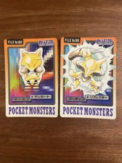 バンダイ ポケモンカードダス ケーシィ フーディン 2枚セット ケーシィ フーディン ポケモンカードダス 2枚セット - メルカリ