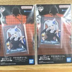 ホロライブ　一番くじ　白上フブキ　アクリルチャーム　2点