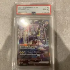 ポケモンカード　ミライドンex SAR PSA10