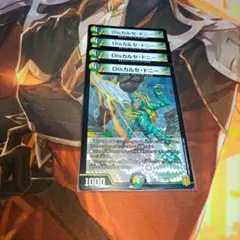 disカルセドニー