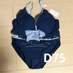 アモスタイル デコルテビューティーブラ ブラ＆ショーツセット D75のサムネイル