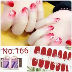 ネイルシール　No.166