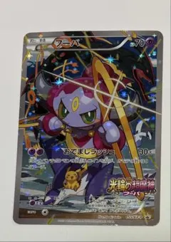 2026年最新】フーパの人気アイテム - メルカリ