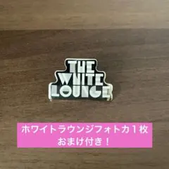 ホワイトラウンジ　ピンバッジ　ミセス
