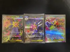 メガスターミーex セット　SAR SR RR