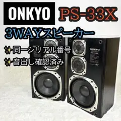 2026年最新】S-200 スピーカー オンキョーの人気アイテム - メルカリ