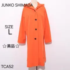 JUNKOSHIMADA ジュンコシマダ アウター コート フード付き ロング丈