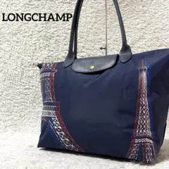 ✨激レア✨ロンシャン プリアージュ トートバッグ A4可 エッフェル塔 Lサイズのサムネイル