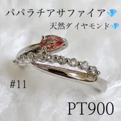 2026年最新】パパラチアサファイア ダイヤモンド プラチナの人気