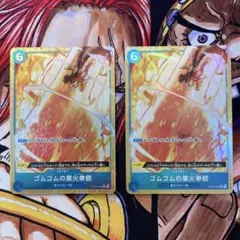 2026年最新】ゴムゴムのレッドロックの人気アイテム - メルカリ