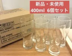 新品 サントリー 業務用ビールグラス 400ml 6個