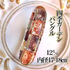 レア！高品質！透明度抜群！四季ガーデンクオーツ 　ブレスレットバングル　天然石