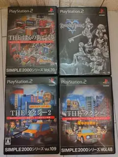 PS2ソフト　4本まとめ売り
