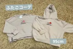 ふたごコーデ　トレーナー 95cm 2点セット