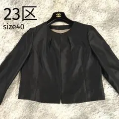 【美品】23区 APPLAUDIR オンワード　ノーカラージャケット