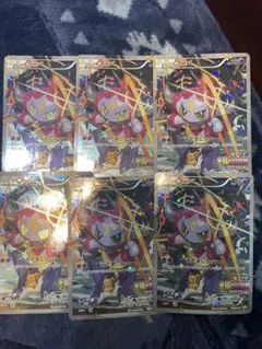 ポケモンカード フーパ プロモ 6枚セット