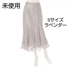 未使用　アシメデザインイレヘムマーメイドスカート　MERCURYDUO