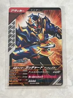 ガンバレジェンズ　仮面ライダーガッチャード　アントレスラー　N　GL03-009
