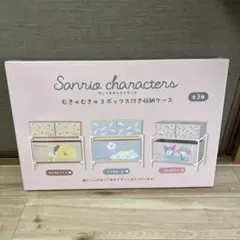 Sanrio Characters むきゅむきゅ収納ケース マイメロ 収納ラックのサムネイル