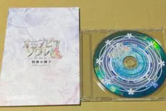 オランピアソワレ Catharsis 特装版② Switch 小冊子 ドラマCD - メルカリ