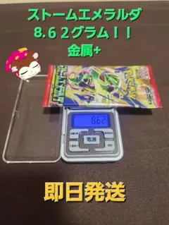 ポケモンカードゲーム ストームエメラルダ 未開封1パック