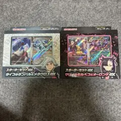 マリィのモルペコ＆オーロンゲex ダイゴのダンバル＆メタグロス 2個セット