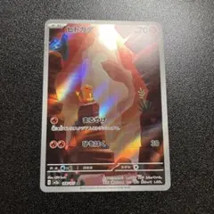 ヒトカゲ AR SV2a ポケモンカード151 168/165