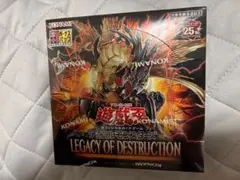未開封　遊戯王　シュリンク付き　FLAMES OF DESTRUCTION 2026年最新】レガシーオブデストラクション boxの人気アイテム - メルカリ