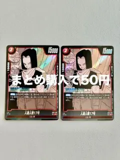 ドラゴンボール フュージョンワールド 人造人間16号 SB01-002 - メルカリ