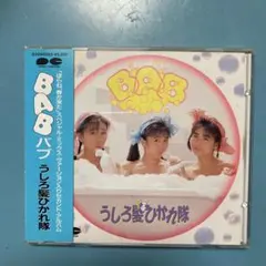 2026年最新】うしろ髪ひかれ隊の人気アイテム - メルカリ