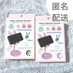 匿名配送 新品 伸縮式 スマホ スタンド ラビット × 2