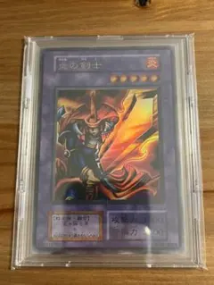 遊戯王　炎の剣士 ウルトラレア