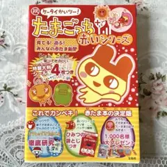 2025年最新】たまごっち カイツーの人気アイテム - メルカリ