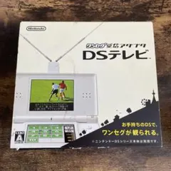 大幅値下❗️防災‼️ 生産終了・動確済】ワンセグ受信アダプタDSテレビ