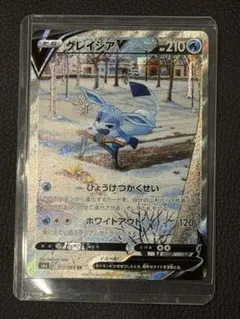 ポケカ グレイシアV SA